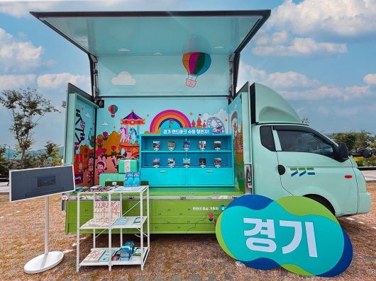 경기관광공사가 운영하는 ‘찾아가는 경기관광 홍보관’.