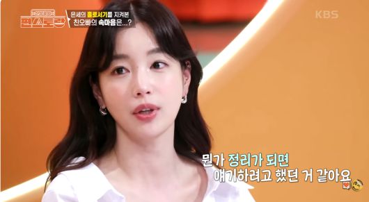 유튜브 채널 ‘KBS Entertain’ 캡처