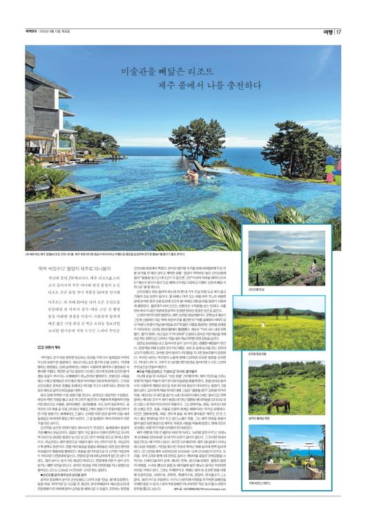 세계일보 여행면. 편집=김창환 기자