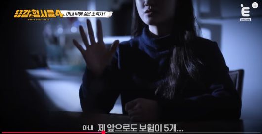 보험금을 노리고 잔혹한 범죄를 저지른 이들의 행각이 공개됐다. 유튜브 'E채널' 영상 캡처