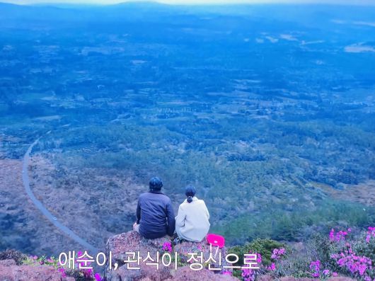 ‘폭싹 속았수다’ 군산오름 장면. 영상 캡처