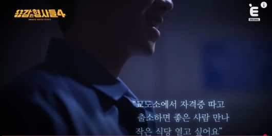 보험금을 노리고 잔혹한 범죄를 저지른 이들의 행각이 공개됐다. 유튜브 'E채널' 영상 캡처