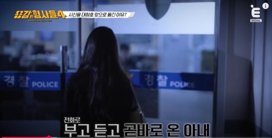 보험금을 노리고 잔혹한 범죄를 저지른 이들의 행각이 공개됐다. 유튜브 'E채널' 영상 캡처