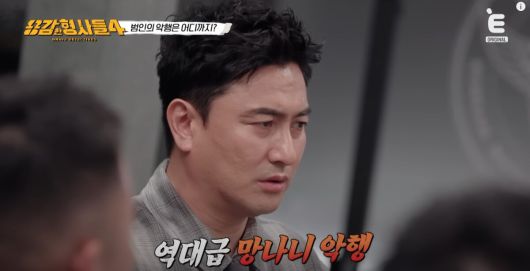 만원 외상을 거절당해 끔찍한 범죄를 저지른 범죄자의 정체가 드러났다. 유튜브 'E채널' 영상 캡처