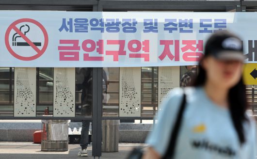 서울역광장에 ‘금연구역 지정’ 안내 현수막이 걸려 있다. 서울시는 6월1일부터 서울역광장과 인근 도로 약 5만7000㎡를 금연구역으로 지정했다. 뉴스1
