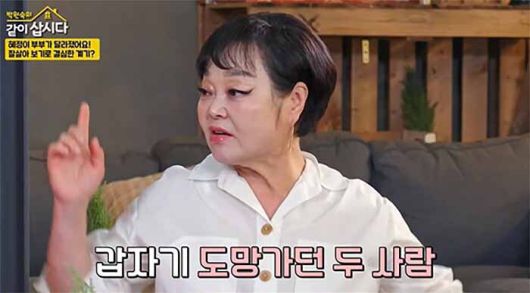 KBS2 ‘박원숙의 같이 삽시다’