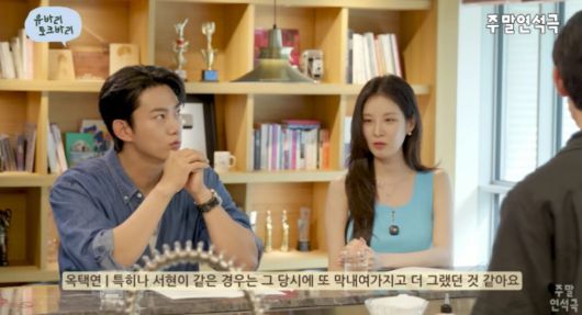 소녀시대 서현이 성격이 바뀌게 된 계기를 전했다. 유튜브 채널 '유연석의 주말연석극' 캡처