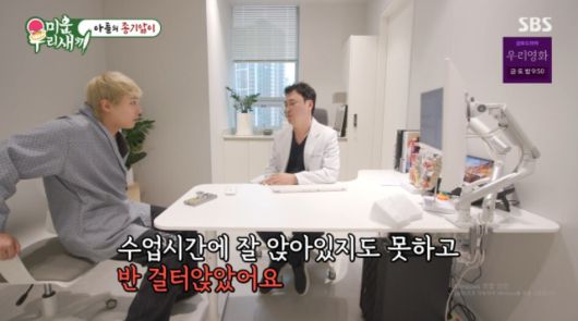 이홍기가 20년 가까이 앓아온 희귀 질환을 고백하며 안타까움을 안겼다. SBS 제공