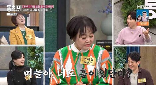 MBN ‘속풀이쇼 동치미’