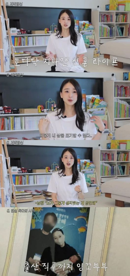 손연재가 임신을 망설인 이유를 고백했다. 유튜브 채널 '손연재' 캡처.