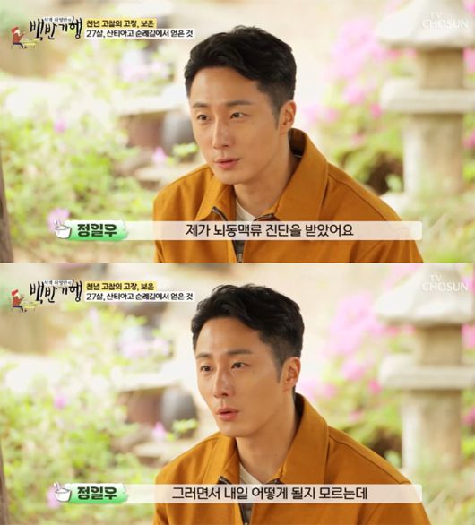 TV조선 ‘식객 허영만의 백반기행’