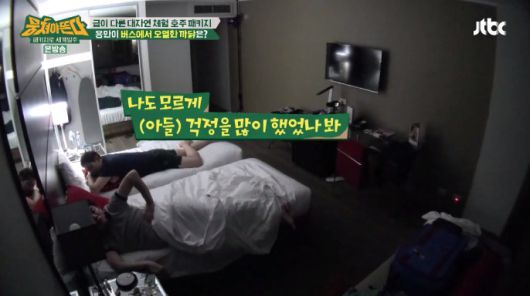 김용만이 아들의 합격 소식에 감격했다, JTBC '뭉쳐야 뜬다' 방송화면 캡처.