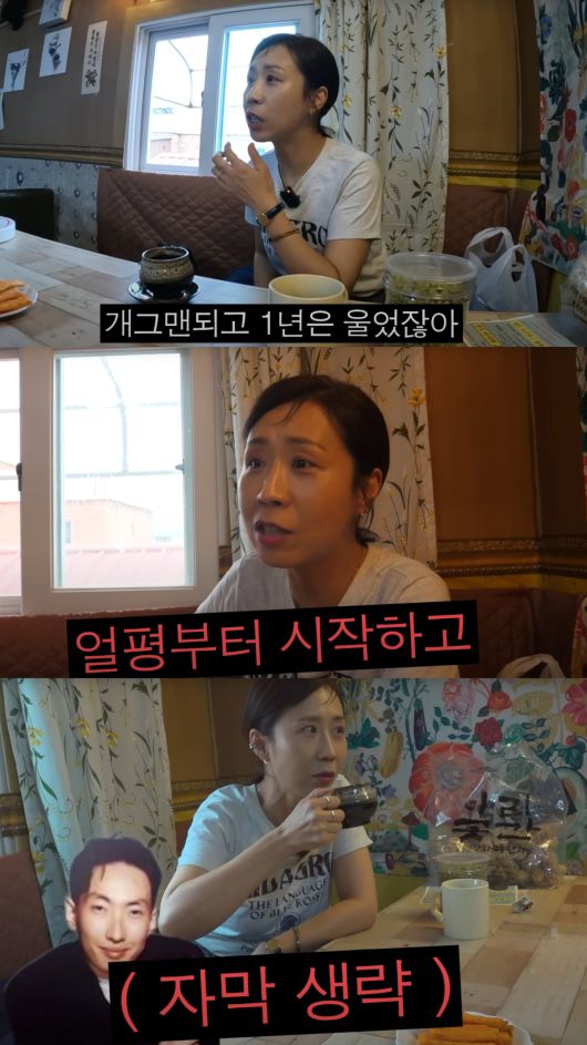 정선희가 신인 시절을 추억했다. 유튜브 채널 '집 나간 정선희' 캡처.