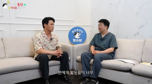 유튜브 채널 ‘문신 지우는 영수쌤’ 캡처