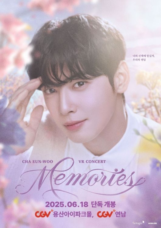 차은우와 함께 하는 영화관 VR 콘서트가 개봉했다. 어메이즈 제공