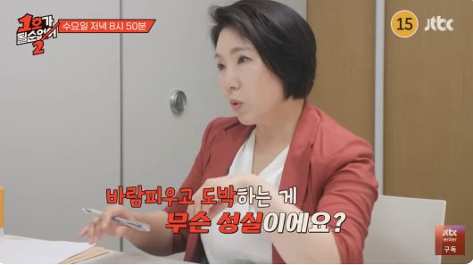 유튜브 채널 ‘JTBC Entertainment’ 캡처