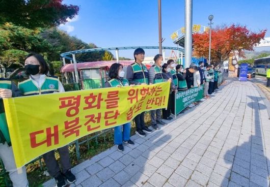대북전단 살포에 반대하는 접경지역 주민들. 연합뉴스