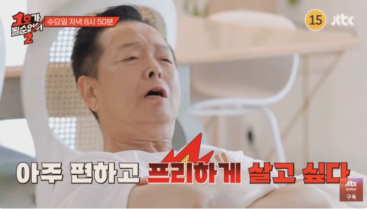 유튜브 채널 ‘JTBC Entertainment’ 캡처