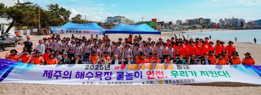 19일 제주시 이호테우해수욕장에서 119시민수상구조대 발대식이 열리고 있다. 제주도소방안전본부 제공