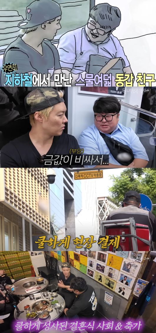 강남이 11년 지기 친구에게 반지를선물했다. 유튜브 채널 '동네친구 강나미' 캡처.