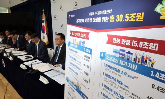 기획재정부 임기근 2차관이 지난 18일 정부세종청사 민원동 공용 브리핑실에서 새 정부 추가경정예산안에 관해 설명하고 있다. 연합뉴스