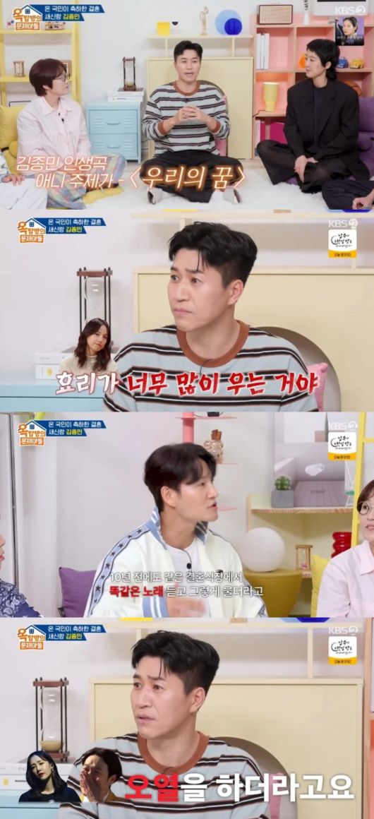 김종민이 결혼식 비하인드를 풀었다. KBS2 '옥탑방의 문제아들' 방송화면 캡처.