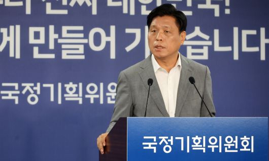 국정기획위원회 조승래 대변인이 20일 서울 종로구 국정기획위원회에서 브리핑하고 있다. 연합뉴스