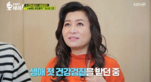 오은영 박사. KBS2 ‘오케이? 오케이!’ 방송 화면 캡처