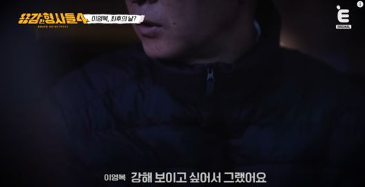 '강해 보이고 싶다'는 이유로 범죄를 저지른 가해자의 만행이 공개됐다. 유튜브 'E채널' 영상 캡처