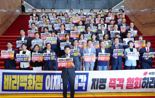 김용태 국민의힘 비상대책위원장이 20일 오전 서울 여의도 국회에서 '비리백화점 이재명 정부 인사청문회 대책 긴급의원총회'를 마친 뒤 김민석 국무총리 후보자 지명 철회 등을 요구하며 발언하고 있다. 뉴스1