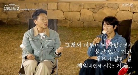 진태현이 삶에 대한 생각을 풀어놓았다. KBS 2TV ‘최수종의 여행사담2’ 제공