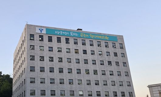 서울시교육청. 연합뉴스