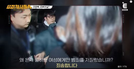 '강해 보이고 싶다'는 이유로 범죄를 저지른 가해자의 만행이 공개됐다. 유튜브 'E채널' 영상 캡처