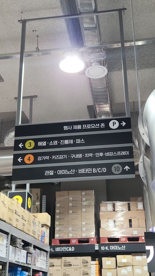 경기 성남시 수정구 고등공공주택지구의 한 약국 매장에 걸린 안내판.  성남=오상도 기자