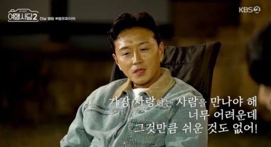 진태현이 삶에 대한 생각을 풀어놓았다. KBS 2TV ‘최수종의 여행사담2’ 제공