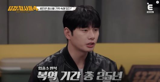 '강해 보이고 싶다'는 이유로 범죄를 저지른 가해자의 만행이 공개됐다. 유튜브 'E채널' 영상 캡처