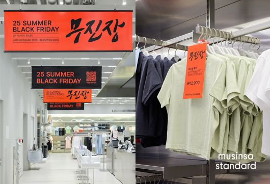 무신사스탠다드 제공