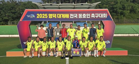 2025 영덕대게배 전국 동호인 축구대회 60대 우승팀 대구로얄. 영덕군 제공
