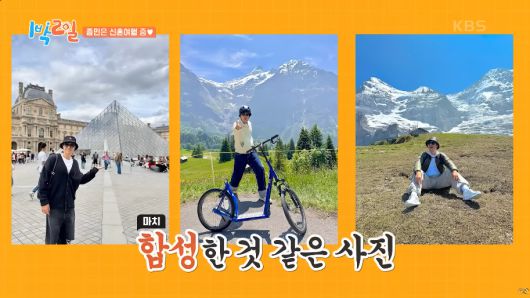 KBS 2TV ‘1박 2일 시즌4’ 방송화면 캡처