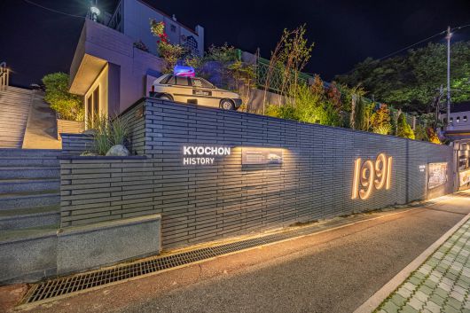 경북 구미시에 조성돼 교촌치킨의 역사를 두루 살펴볼 수 있는 ‘교촌역사 문화로드’의 모습. 교촌에프앤비 제공