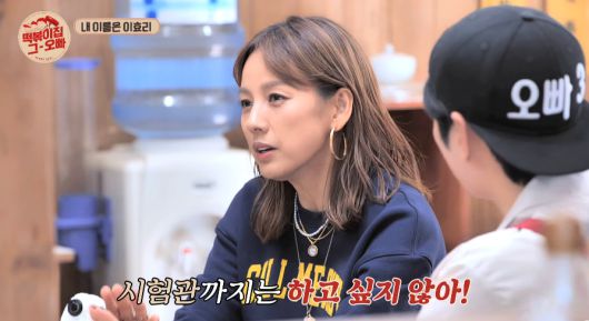 MBC에브리원 ‘떡볶이집 그 오빠’ 방송화면 캡처