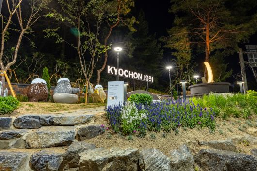 경북 구미시에 조성된 ‘치맥공원’ 외부 모습. 교촌에프앤비 제공