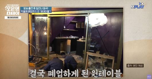 '백종원의 골목식당' 출연 후 악플에 시달렸던 강지영 씨가 자신의 이야기를 털어놓았다. MBN '오은영 스테이' 영상 캡처