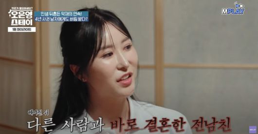 '백종원의 골목식당' 출연 후 악플에 시달렸던 강지영 씨가 자신의 이야기를 털어놓았다. MBN '오은영 스테이' 영상 캡처