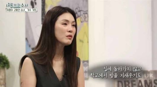 유튜브 채널 ‘새롭게 하소서 CBS’