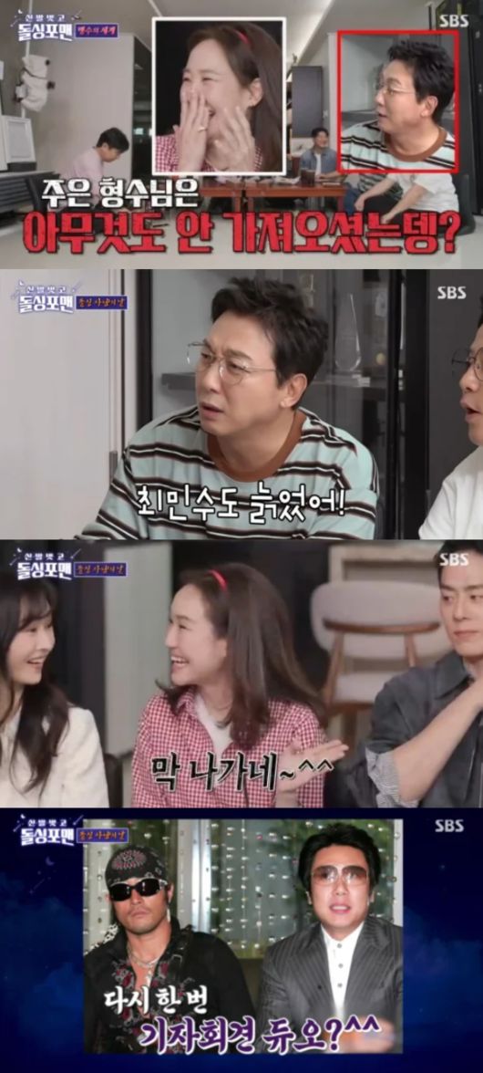 탁재훈이 최민수를 저격했다. SBS '신발벗고 돌싱포맨' 방송화면 캡처.