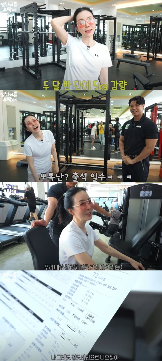 김정난이 인바디 결과를 공개했다. 유튜브 채널 '김정난' 캡처.