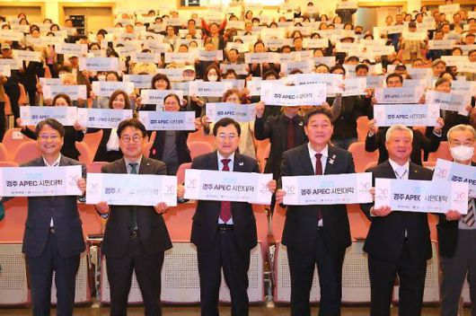2025년 APEC 정상회의 성공 개최를 위한 시민 참여형 교육 프로그램인 '경주 APEC 시민대학' 개강식