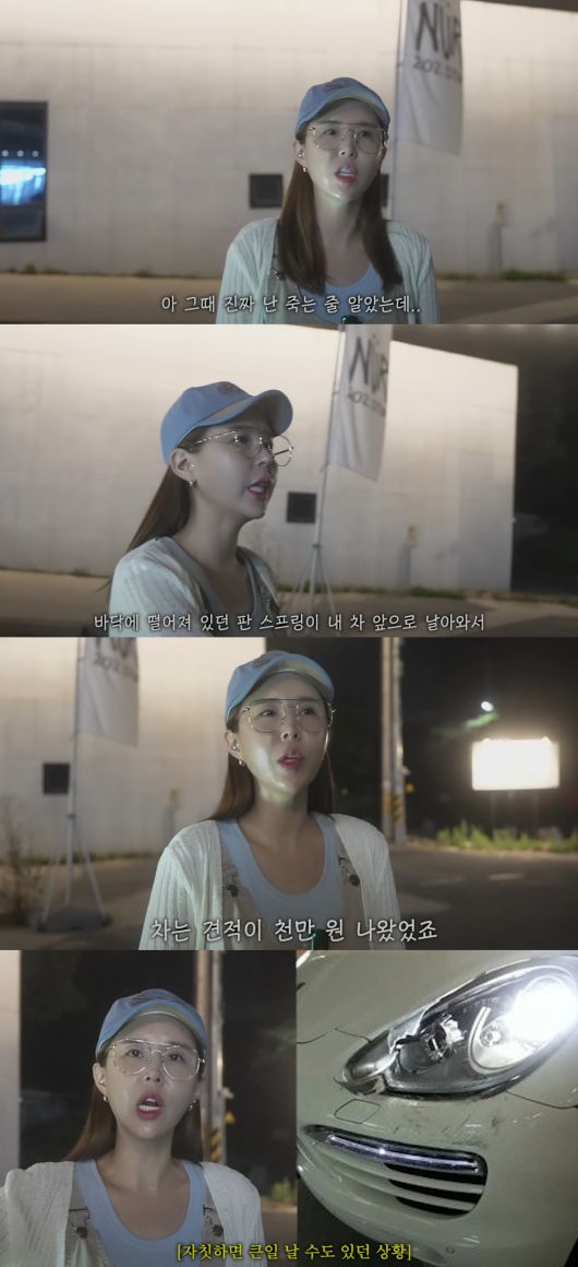 신지가 교통사고 당시를 회상했다. 유튜브 채널 '어떠신지?!?' 캡처.