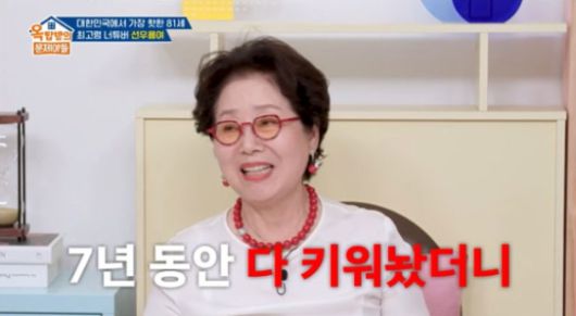 KBS2 ‘옥탑방의 문제아들’ 방송화면 캡처